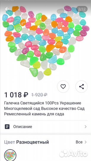 Камушки для аквариума светящиеся