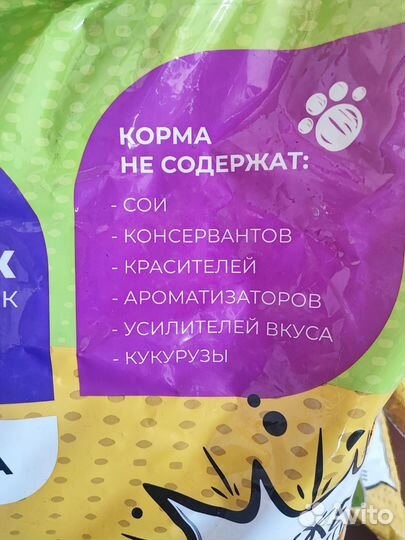 Корм для собак 10 кг эко холистик