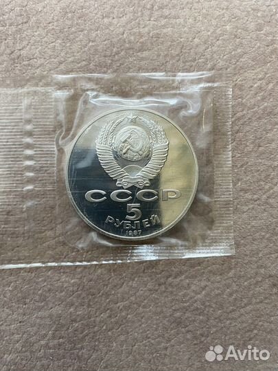 Сцепка 1, 3, 5 рублей