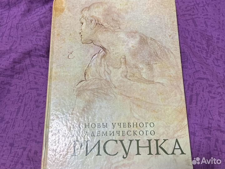 Книги по рисованию