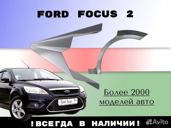 Задняя арка Kia Cerato