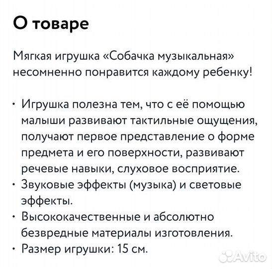 Музыкальные игрушки для малышей