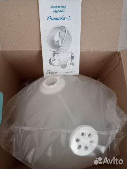 Ингалятор паровой Ромашка-3 новый