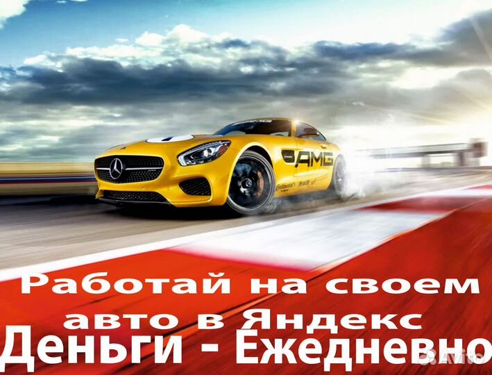 Водитель на личной машине