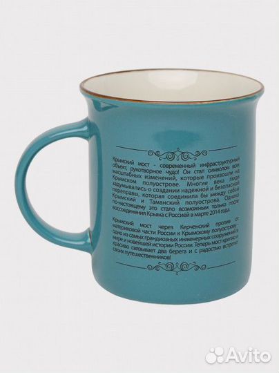 Кружка с историей KR02-till