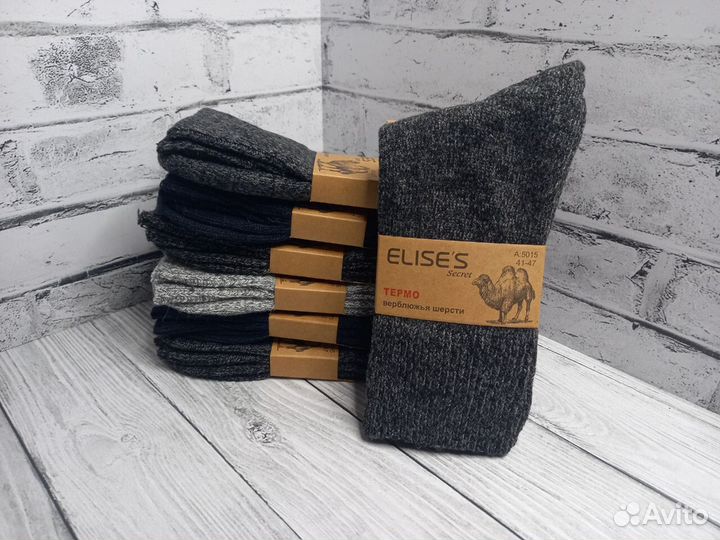 Термоноски из верблюжьей шерсти