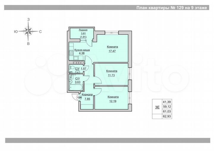 3-к. квартира, 61 м², 9/24 эт.