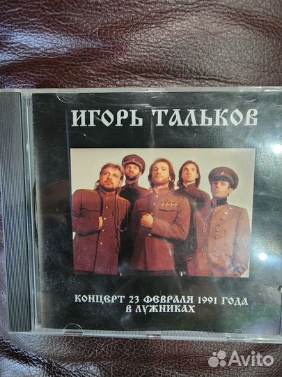 Музыкальные cd диски