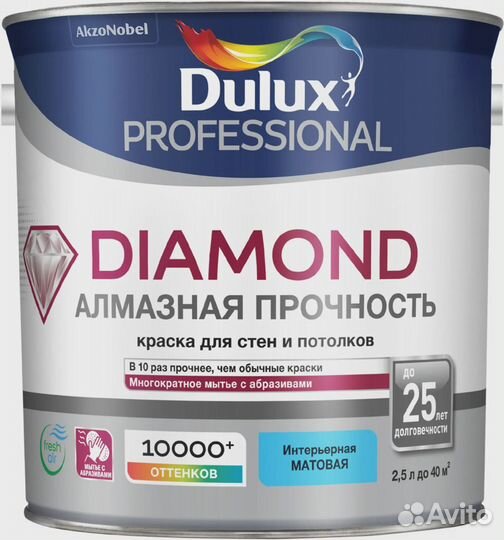 Dulux Professional Diamond Алмазная Прочность мато