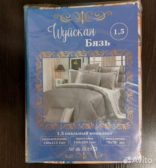 Постельное белье комплект 1,5