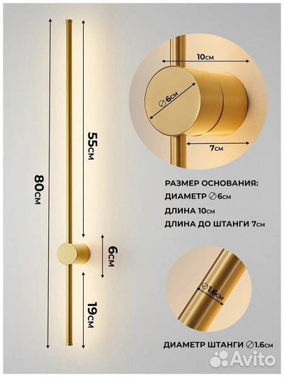 Светильник настенный бра SVT 88002 Золото 800/LED