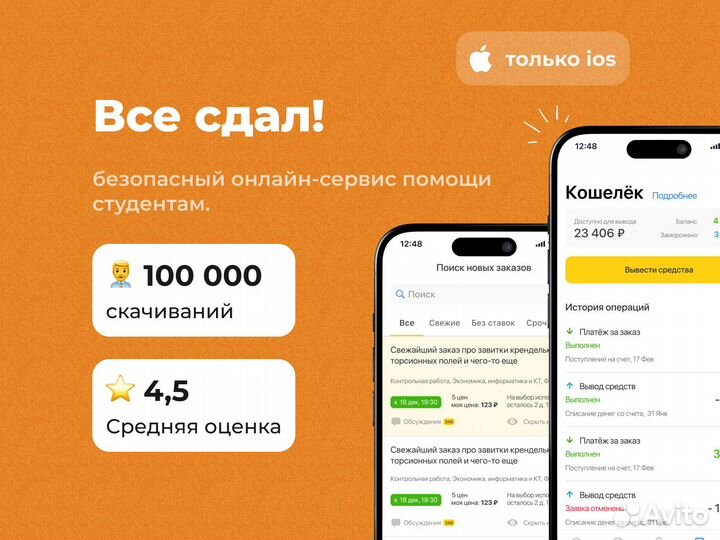 Разработка мобильных приложений ios