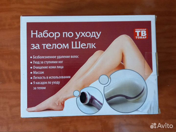 Набор по уходу за телом Шёлк