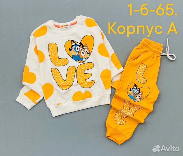 Костюм детский для мальчика и девочки