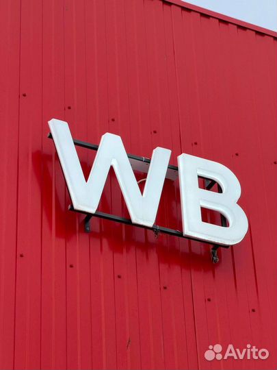 Световая вывеска для пвз wildberries