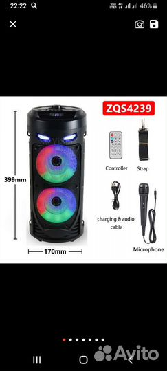 Блютуз колонка