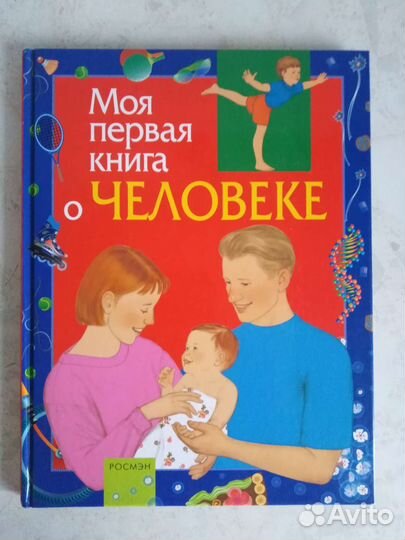 Детские энциклопедии