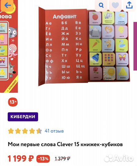 Мини книжки кубики Clever мои первые слова