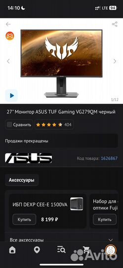 Монитор Asus tuf gaming vg279qm