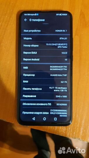 HONOR 9X Premium, 6/128 ГБ