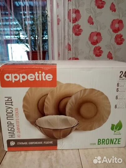 Набор столовой посуды Новый.Подарок