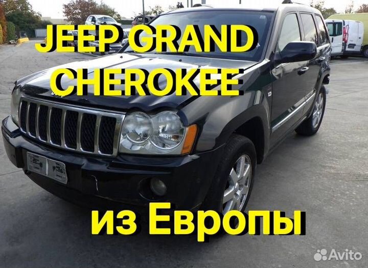 Разбор Jeep Grand Cherokee 3
