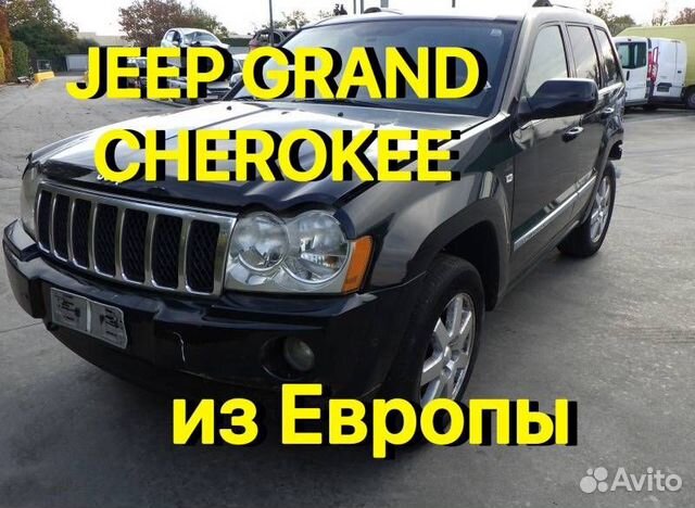 Разбор Jeep Grand Cherokee 3