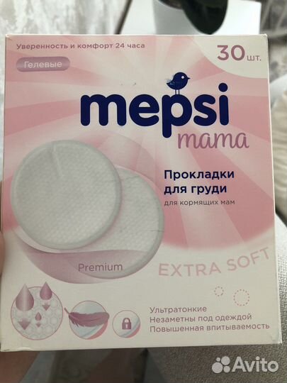 Прокладки для груди