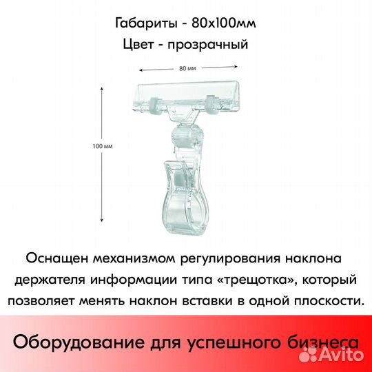 10 ценникодержателей, FX-grip, прозрачных