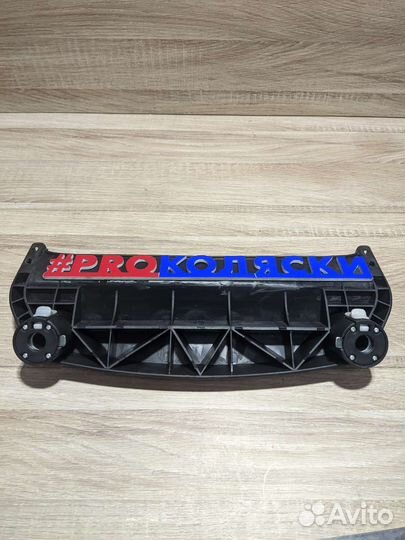 Подножка-передняя часть коляски бабало classic