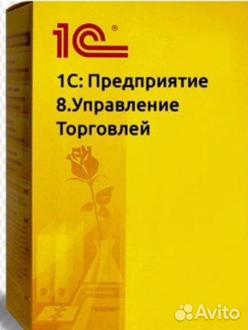 1 с управление торговлей 8.3 проф купить в Москве | Электроника | Авито