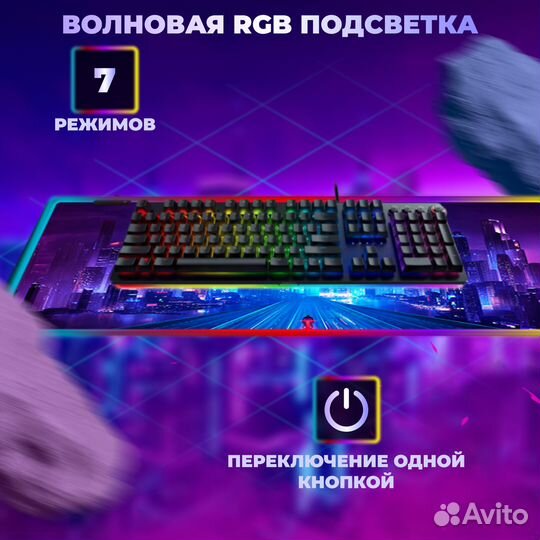 Коврик для мыши большой с подсветкой