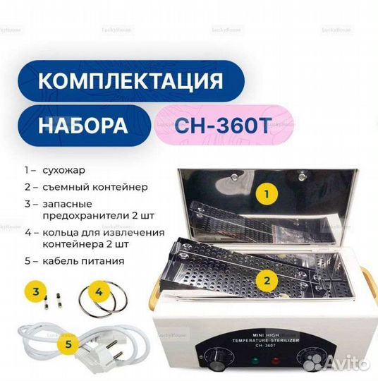Аппарат для маникюра,стерелизатор для инструментов