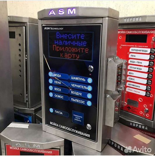 Мойки самообслуживания