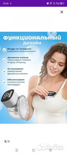 Молокоотсос электрический