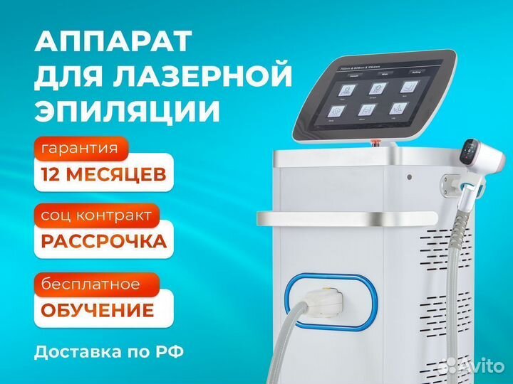 Диодный лазер для эпиляции adss FG2000D