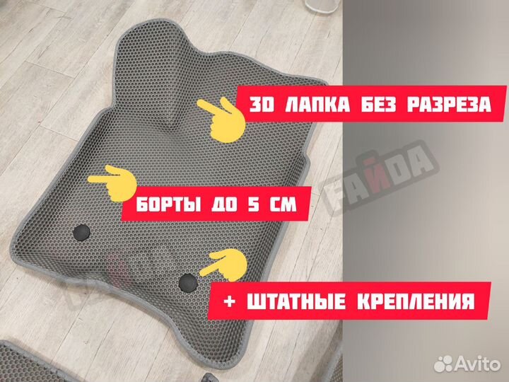 Коврики Ева в Багажник, эва ковры eva hyundai