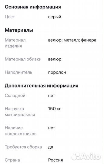 Комплект полубарных стульев-2 штуки