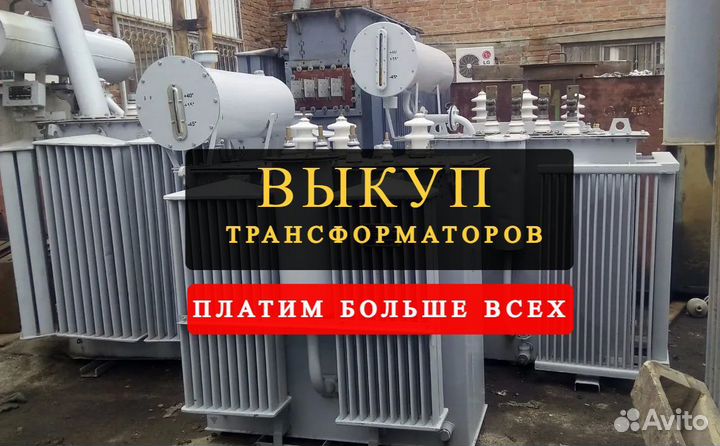 Трансформатор тм-2500