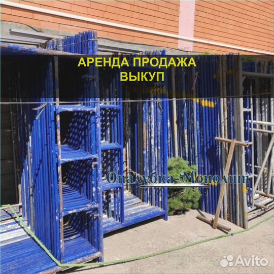 Строительные леса б/у
