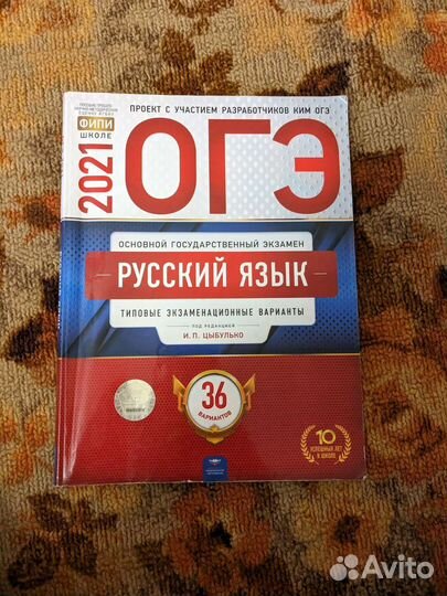 Сборники для подготовки к огэ (Русский, матем)