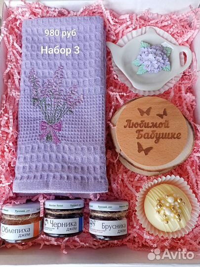 Подарочный набор