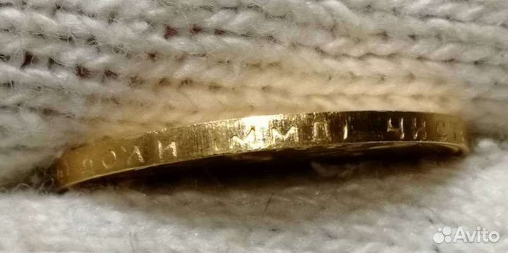 Золотая Монета Червонец Сеятель