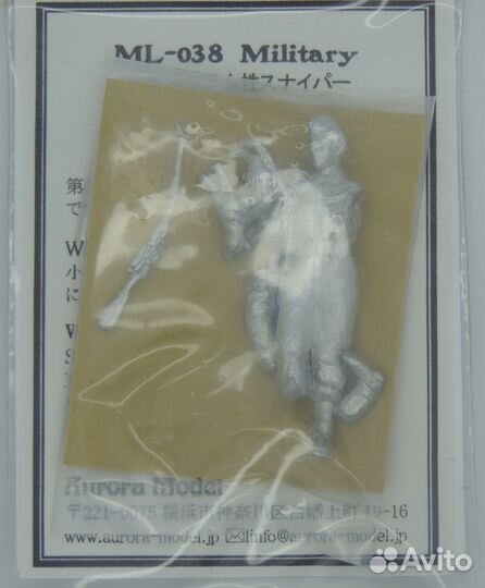 Aurora Model ML-038 wwii Russian Red Army Snipers