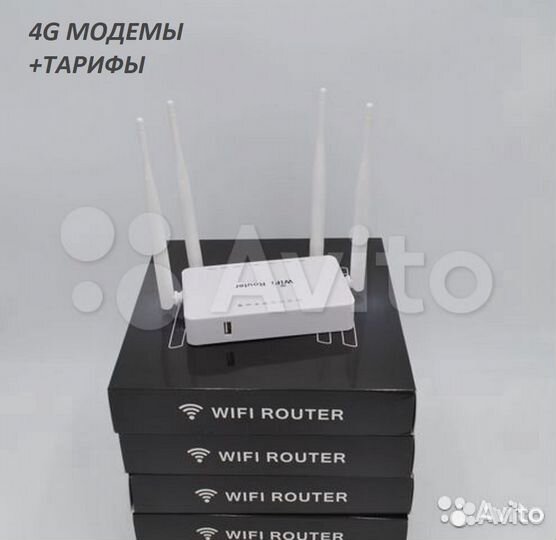 WiFi роутер для Интернета и Модема RT-50K-300