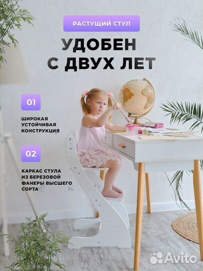 Растущий стульчик