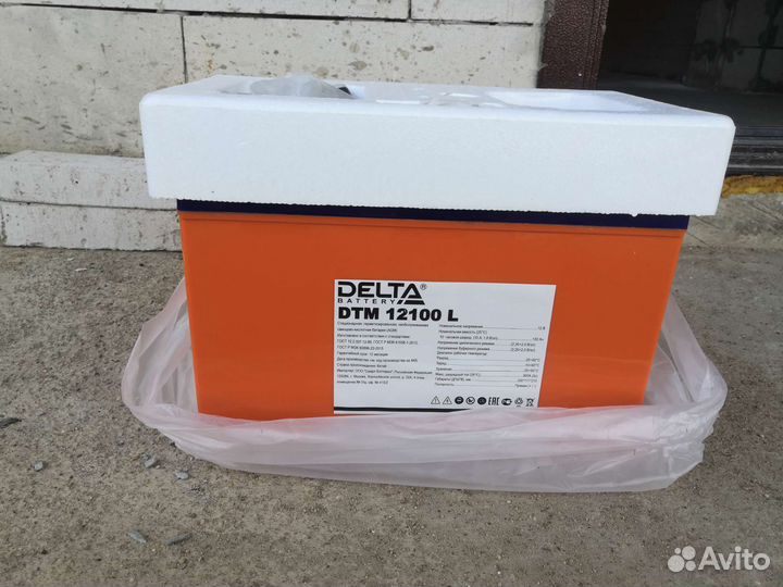 Аккумулятор новый delta