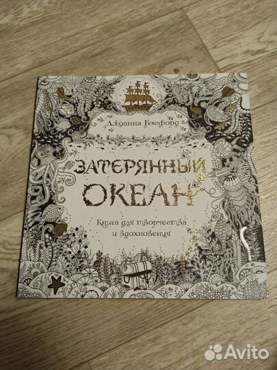 Раскраска-антистресс 