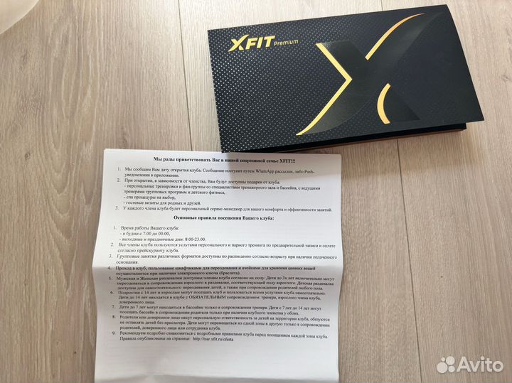 Абонемент в фитнес клуб xfit premium