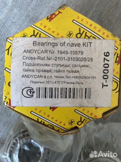 Подшипник ступицы,сальник, гайка для Лада 2101-07